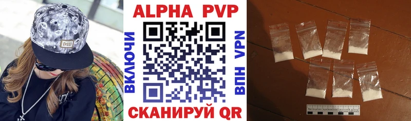 Купить  Гусев  Alpha PVP Crystall 