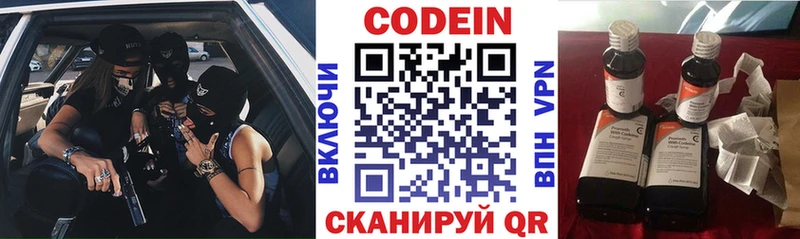 Купить где Гусев Codein напиток Lean (лин)