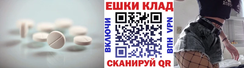 ЭКСТАЗИ ешки  Купить  Гусев 