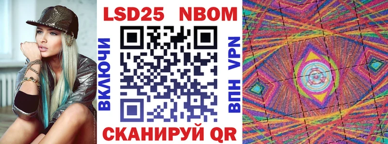 Марки NBOMe 1,8мг  Купить где  Гусев 